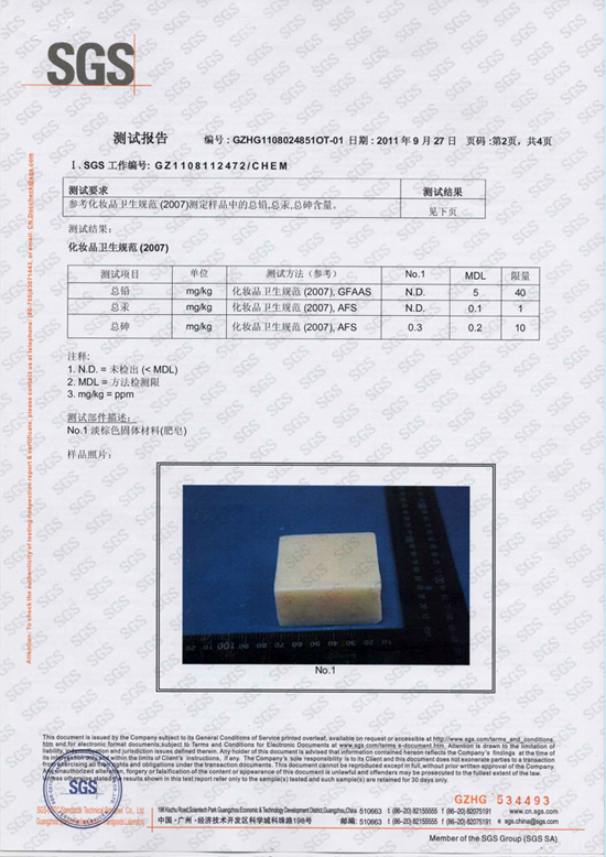 資質(zhì)證書